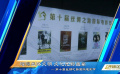 璀璨絲路文明 文化光影盛宴