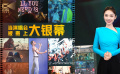 1905影视频：当演唱会被搬上大银幕