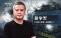 幕后：揭秘《封神三部曲》劇組“大管家”的理財(cái)大法