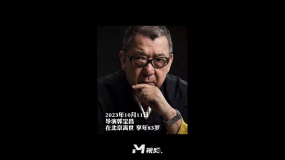 《大宅門》導(dǎo)演郭寶昌在北京離世 享年83歲