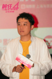 《前任4：英年早婚》路演 主创现身于文文演唱会