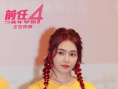 《前任4：英年早婚》路演 主创现身于文文演唱会