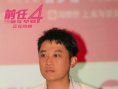 《前任4：英年早婚》路演 主创现身于文文演唱会