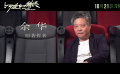 電影《河邊的錯誤》發(fā)布“交給觀眾”特輯 余華說觀眾的接受度更寬廣