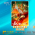 不可忽視的國(guó)產(chǎn)動(dòng)畫(huà)電影，正在壯大它自己！