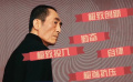 網(wǎng)友如何評(píng)價(jià)張藝謀？