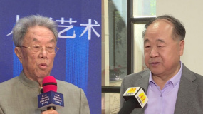 第二届《中国作家》阳翰笙剧本奖揭晓 王蒙、莫言助阵