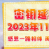 《好像也没那么热血沸腾》延长上映至11月27日