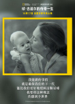 《珍·古道爾的傳奇一生》上映 展現(xiàn)女科學(xué)家傳奇