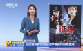 全国首例影视剧台词声音权纠纷案宣判