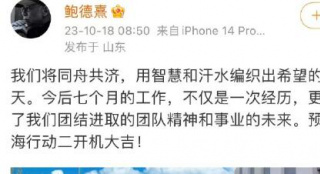 《红海行动2》即将开机 鲍德熹发文预祝拍摄大吉