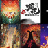 《哪吒2》要来了！2024国产动画总票房破百亿？
