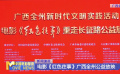 電影《紅色往事》廣西全州公益放映