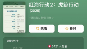 《紅海行動(dòng)2》即將開機(jī) 蛟龍小隊(duì)回歸？你期待誰(shuí)的加入