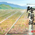 梦枕貘小说改编《阴阳师》首曝预告 11月21日开播