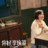 贾玲确认《你好，李焕英》翻拍 片尾将附妈妈照片