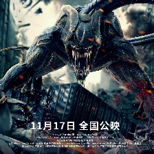 星際變種