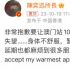 陳奕迅回應(yīng)演唱會(huì)延期：聽(tīng)從醫(yī)生的建議休息幾天
