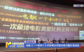 电影《一个和四个》在京举办开放对谈主题沙龙活动