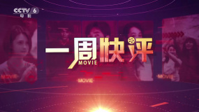 《河边的错误》：命运是没有答案的河流 《最好的相遇》：温暖治愈人心