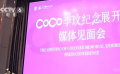 李玟纪念展揭幕 众歌迷前来悼念