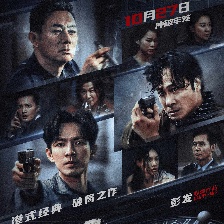 困獸