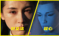 葉文潔和程心誰比較圣母？即便葉文潔是球奸，人們卻更討厭程心！