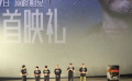 《看不见的顶峰》首映 展现亚洲首位盲人登顶珠峰全过程