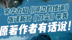 作者看到自己小说被影视化的反应