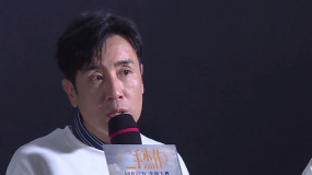 《二手杰作》北京首映 于和伟：一部电影有意思才有意义