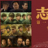 《志愿军》延长上映至11月30日 累计票房突破7亿