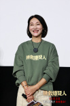 《拯救嫌疑人》重慶路演 張末惠英紅闡釋片中角色