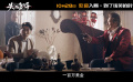 《失而复得》发布终极预告 张亮、辛芷蕾、王德顺卷入金钱旋涡