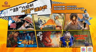 《長(zhǎng)安三萬里》“新神系列”等優(yōu)秀動(dòng)漫重回影院