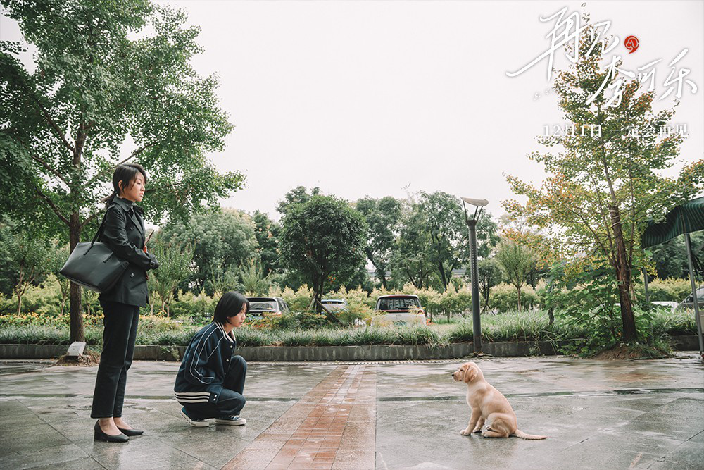 《再见，李可乐》曝特辑 谭松韵闫妮吴京合作萌犬