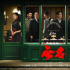 《無名》將于2024年在日本上映 獲金雞八項提名