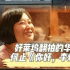 不止《你好，李煥英》 盤點好萊塢翻拍的華語電影