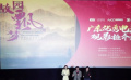 《故园飘梦》亮相广东电影推介会