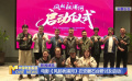 电影《风起秋浦河》在安徽石台研讨及启动