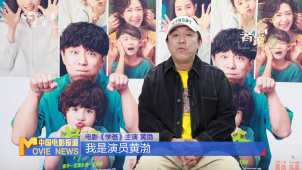 提名者说 | 黄渤：电影应该对观众有所启迪
