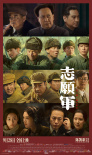 周票房：《河邊的錯誤》奪冠 《堅如磐石》破13億