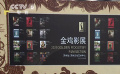 “金雞影展”精彩持續(xù) “金雞電影市場”首度亮相