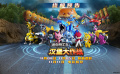 3D動畫電影《迷你特工隊之漢堡大作戰(zhàn)》曝終極預告 11.11上映