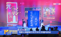 電影公益放映文化月在北京通州啟動(dòng)