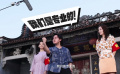 尹正新片《点到为止》曝杀青特别视频 主创全员喜剧人句句有梗