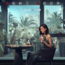 瞞天過(guò)海