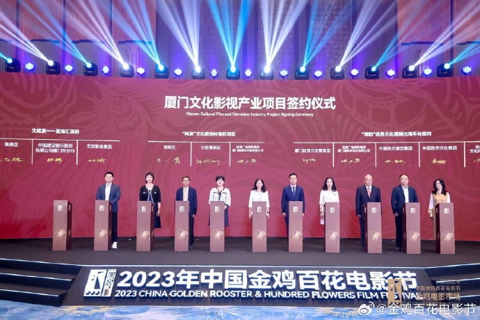2023年中国金鸡百花电影节国产新片展开幕式举行