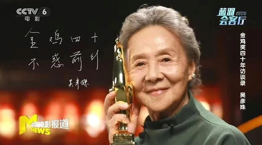 中国电影金鸡奖访谈录：他们说的是电影 也是人生