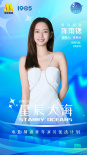 2023星辰大海青年演員優(yōu)選計(jì)劃入選名單正式揭曉