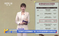 为电影行业发展集思广益 2023年金鸡电影论坛将开启